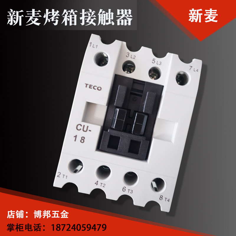 Xinmai oven contactor Hot air furnace contactor SINMAG contactor CU-11CU-16CU-18CU-23