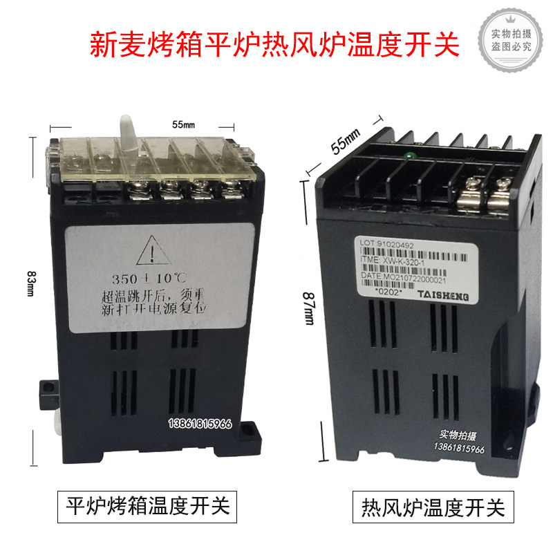 New wheat oven overtemperature switch XW-K-320-1 switch SINMAG hot blast stove temperature protector 91020492
