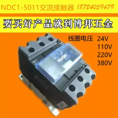 Nader NDC1-5011 ac contactor 24V48V 110V 220V 380V NDC1-5011 contactor