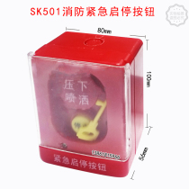 Wuxi Blue Sky SK501 fire emergency start and stop button siren Blue Sky fire fighting equipment available from stock
