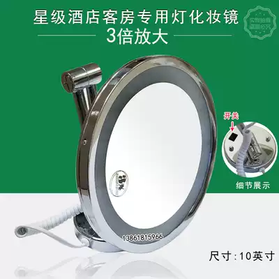 Star of the dedicated make-up mirror 3-fold magnification room dedicated make-up mirror room with light make-up mirror