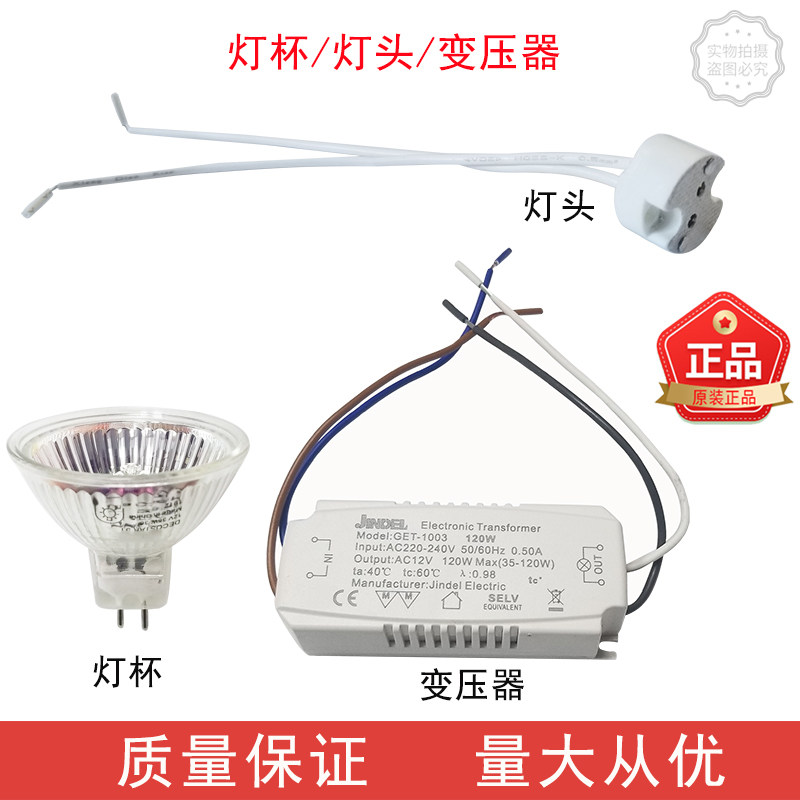 High Bikeflat Stove Floodlight Cup High Biker Oven Accessories High Biker Oven Light Cup Light Cup