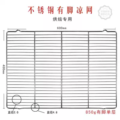 Baking 304 stainless steel cooling rack 600 * 400mm cold mesh commercial oven stainless steel cooling rack standard cold mesh