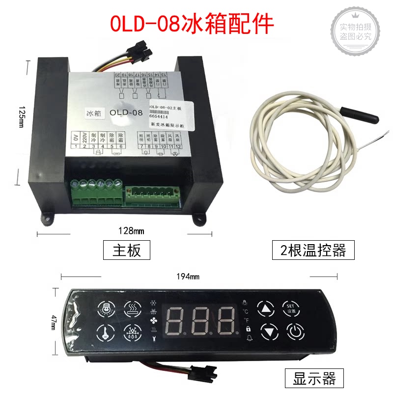 Bobang Brand Adapted to Xinmai Refrigerator Ocl-08 Motherboard Display Temperature Sensor Workbench Thermostat Display Cabinet