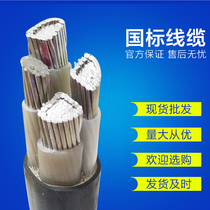 National standard aluminum 4 core wire YJLV3*150 185 240 30 square 3 1 core three phase four wire power cable