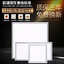 Integrated ceiling led square light kitchen kitchen and bathroom aluminum gusset embedded ceiling panel flat light 300x300x600