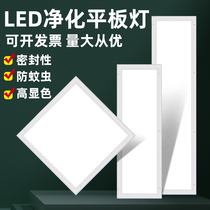 LED flat net lamp hospital operating room laboratory clean workshop food electronics factory ceiling clean light