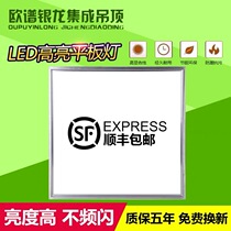 Integrated ceiling 600x600led flat panel light 60x60LED panel straight luminous gypsum mineral wool board Engineering lamp