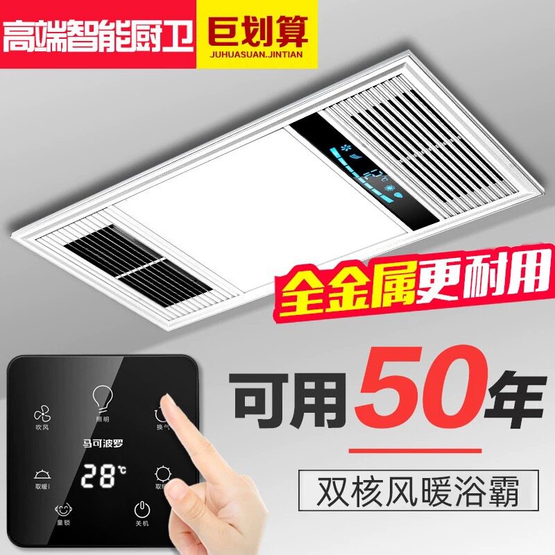 Five-in-one powder room heater Multi-function yuba light led integrated ceiling embedded bathroom heater heating