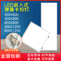 Gypsum board 300x1200 strip light spring Buckle led panel light 600x600 embedded aluminum buckle grille light