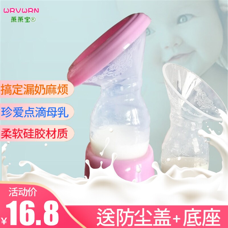 Collector Silicone Gel Manual Breast Pump Breast Pump Miller Miller Miller Breast Milk Seminator Big Suction Breast Milk Collector-Taobao