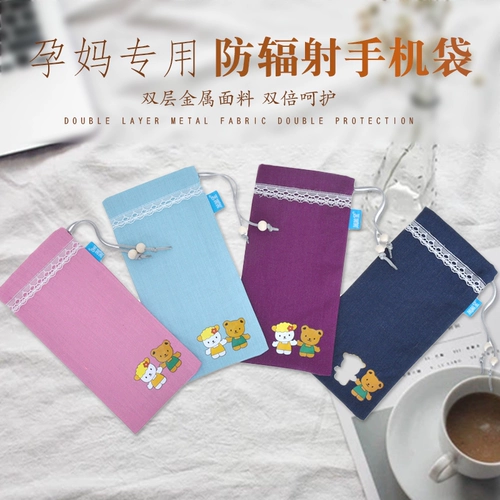 Антирадиационный мобильный телефон для молодой матери, послеродовая универсальная сумка