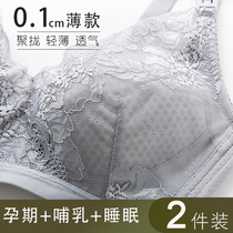 Breastfeeding bra summer thin maternity underwear gathered anti-sagging postpartum breastfeeding breathable bra pregnancy plus size