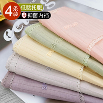 Pregnant womens underwear womens low waist summer thin section seamless cotton crotch pregnant junior high school late postpartum confinement special clearance