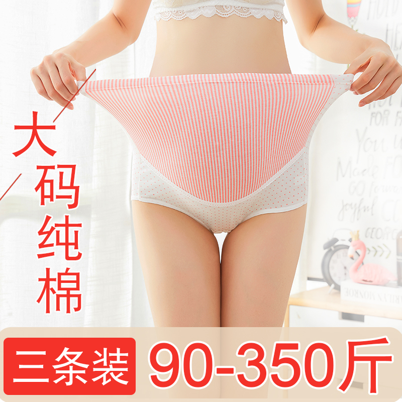 Pregnant women's underwear can adjust belly old pants in the early and middle - late pregnancy of 300 kg