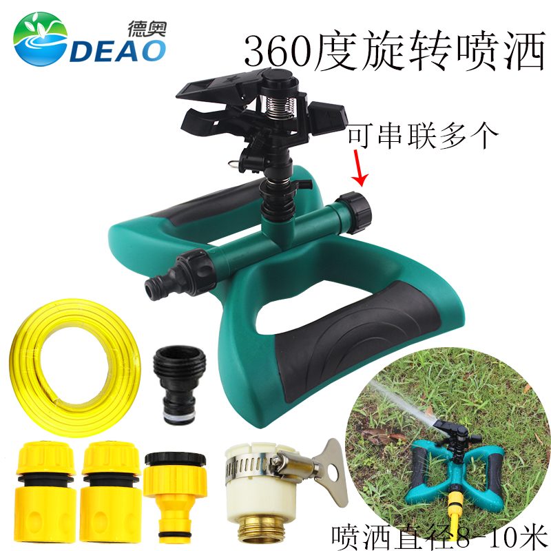 Horticultural Irrigation Plastic Rocker Spray Head 360 Degrees Swivel Spray Head Landscaped Lawn Spraying Bridge Conservation Sprinklers