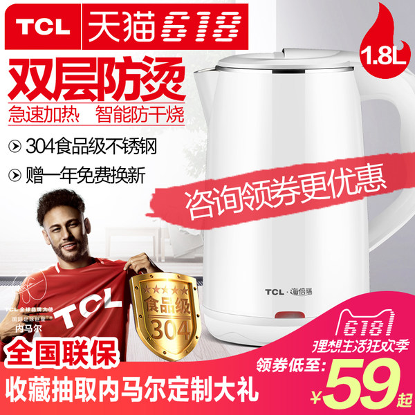 TCL HTK-J18WA 不锈钢电热水壶 1.8L 天猫优惠券折后￥49包邮（￥69-20）