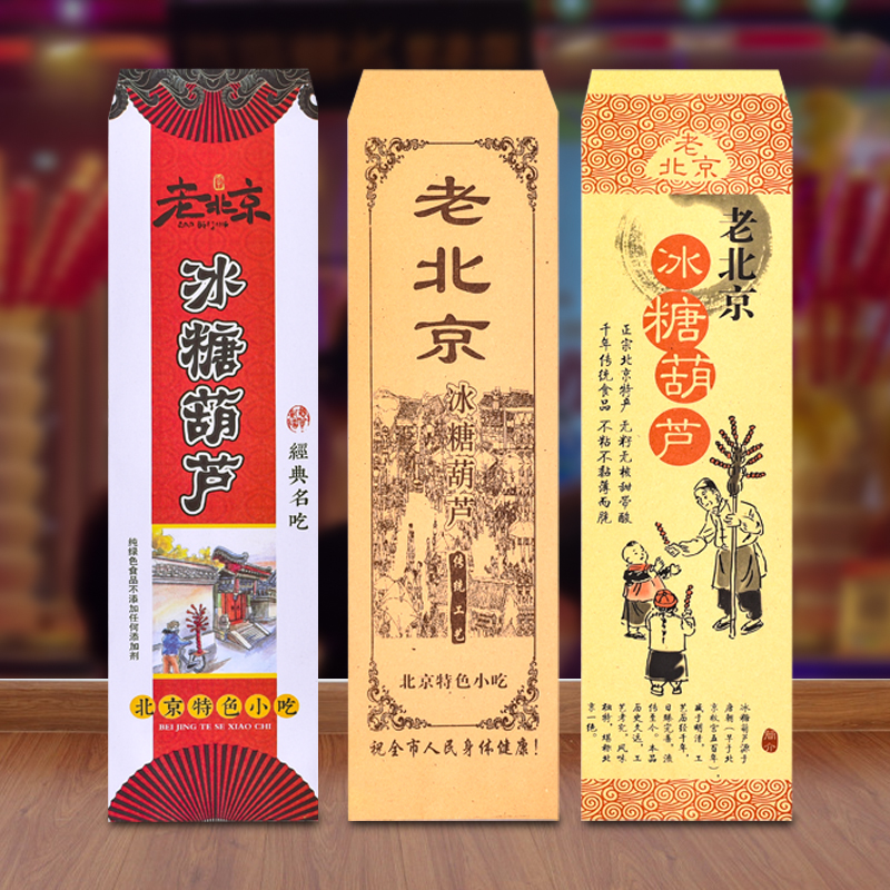 Candied gourd paper bag rock candy gourd packaging bag kraft paper transparent bag sugar snowball sugar fried hawthorn bag can be customized