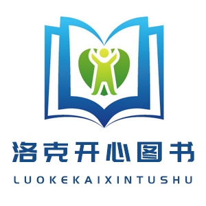 洛克开心图书超市