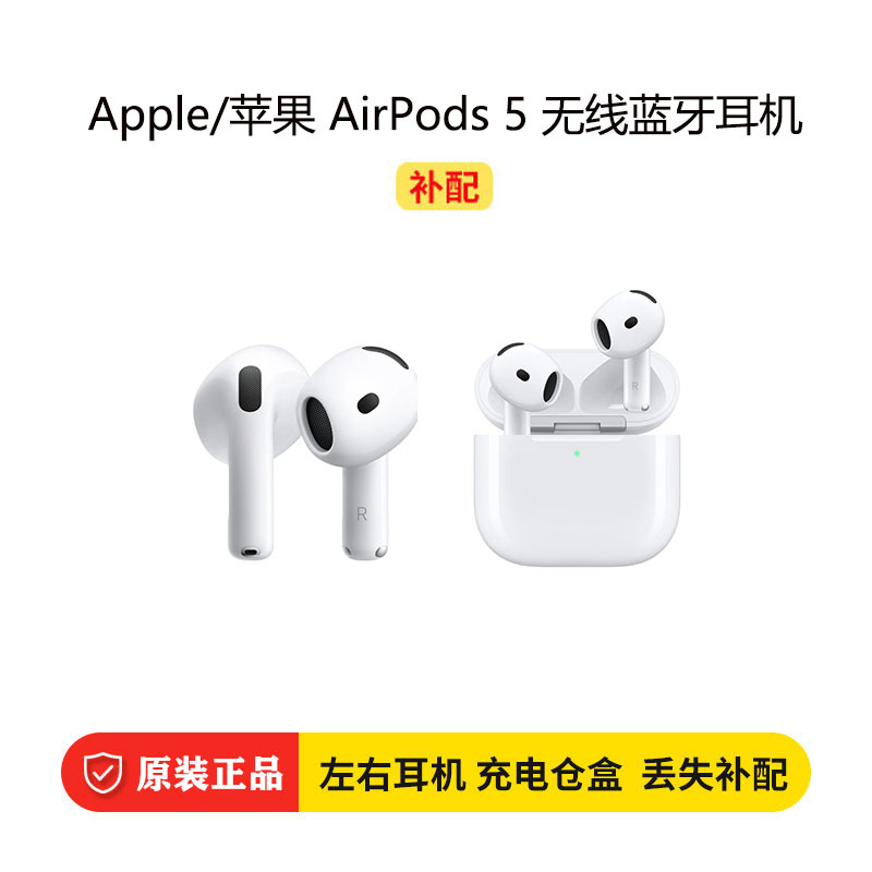 AirPods 5 Earphone Charging Case Lost, Replacement Original Single Left or Right Earphone Charging Case, Genuine Product