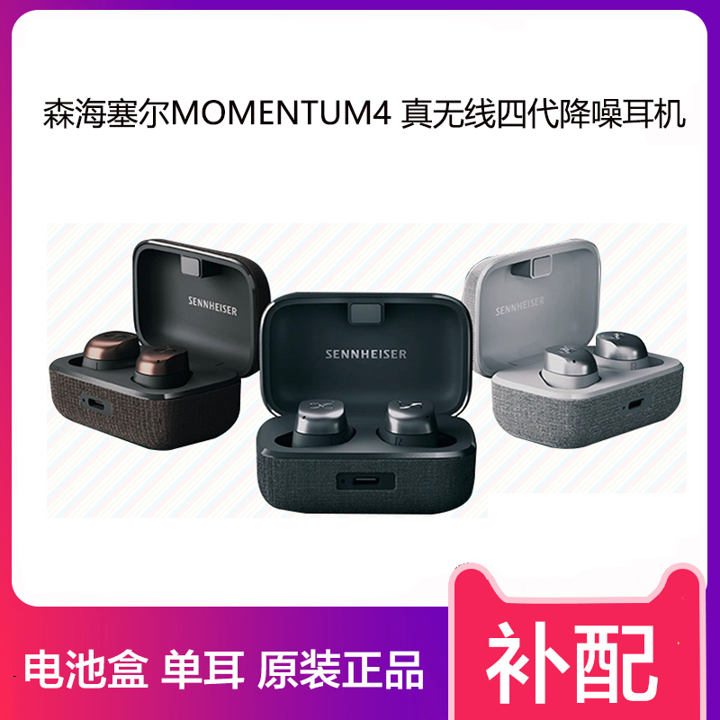 Sennheiser Momentum Tw4 True Wireless Fourth-Generation Replacement Charging Case for Left and Right Earbuds Lost Sennheiser Momentum Tw4 True Wireless Fourth-Generation Replacement Charging Case for Left and Right Earbuds Lost