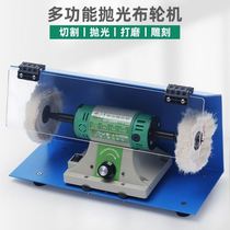 Desktop cloth wheel polishing machine adjustable speed double-head jewelry electric grinding polishing rust removal small cloth wheel machine grinder