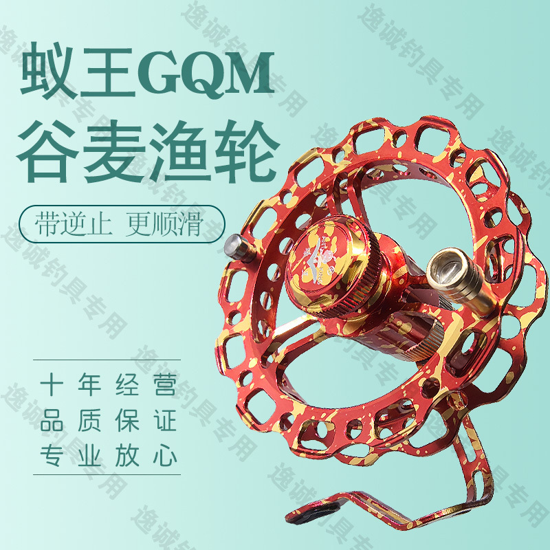 Ant King Valley Maihuan Gqm Red and Gold Hand-Cranked Metal Spinning Reel for Lure Fishing, Raft Fishing, and Baitcasting, Ultra-Light