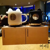 Starbucks Coffee Cup Limited Classic Black and White Bronze Mug Fish Scale Cup Handle Office Desktop Ceramic Water Cup