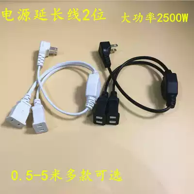 Wiring board power outlet row plug mobile phone fan extension cord 1 3m extension cord one point two converter plug
