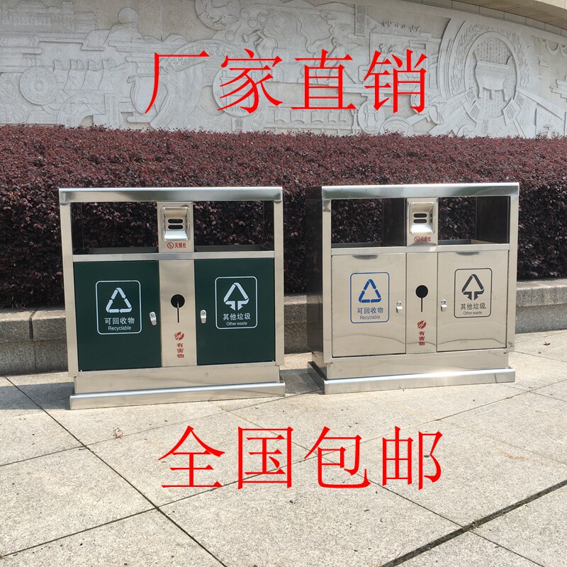 Xingkang factory direct sales outdoor stainless steel fruit shell box classification fruit box environmental sanitation community street scenic spot trash can