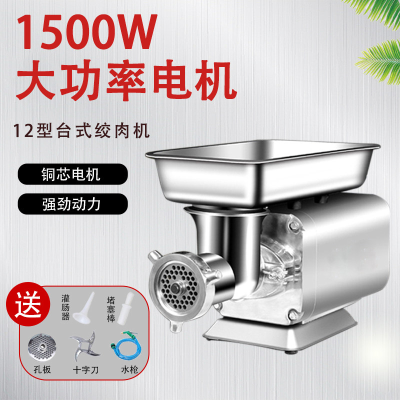 Meat grinder commercial high-power desktop multi-function electric meat shop with minced garlic pepper pepper sausage filling machine