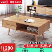 Ancient Yurai White Oak Full Solid Wood Tea Table Small Family of Nordic Edge Several modern minimalist coffee table Living room Log Tea Table