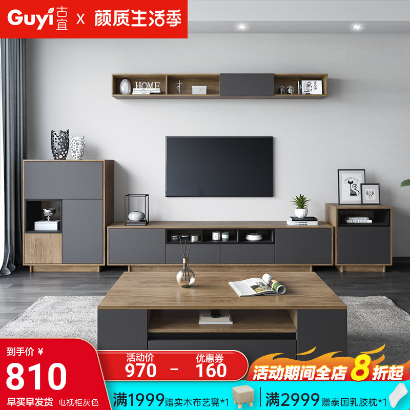 Ancient and Nordic style TV cabinet Tea Table Combined small family Living room Background wall cabinet minimalist modern suit furniture