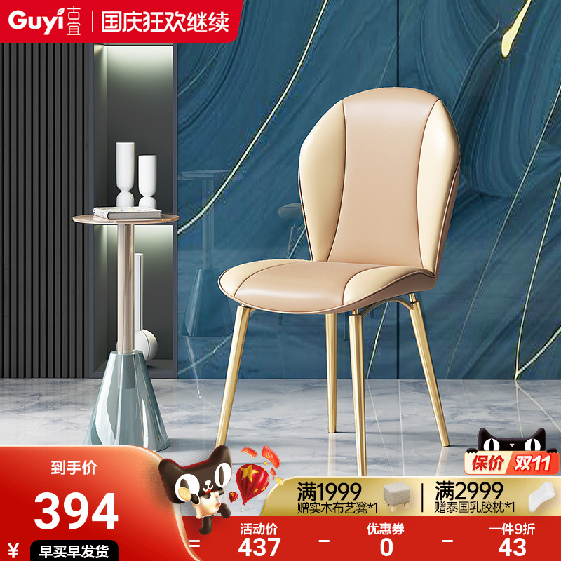 Nordic Home Backrest Dining Chair Stool Modern Simple Dining Room Cafe Chair Makeup Chair Leisure Leather Dressing Chair