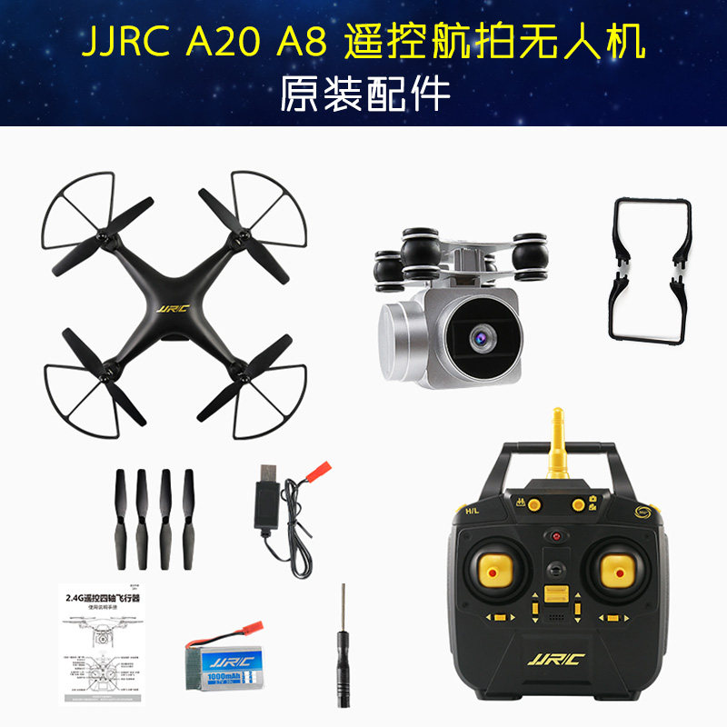 JJRC A20 UAV Quadruple Aerial Aerial Scatter Ferry Leaf Protection Cover Motor Case Battery Accessories