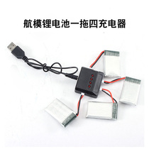 Remote control drone multi-charger model aircraft quadcopter lithium battery 3 7V charger one drag four charger