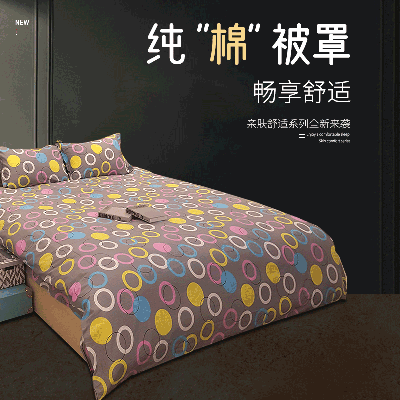 Cotton single quilt cover Student quilt cover Single double cotton bedding Quilt cover 1 5 1 8m