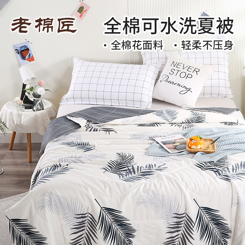 Xinjiang cotton quilt cotton summer quilt cotton cold quilt air conditioning quilt single and double student thin quilt quilt quilt core can be machine washed