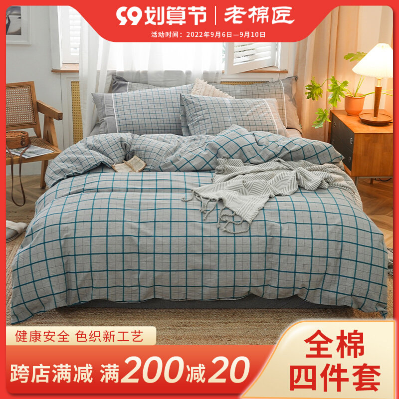 Xinjiang pure cotton bedding four-piece simple unprinted spring and autumn 100 cotton sheets quilt cover naked sleeping quilt 4