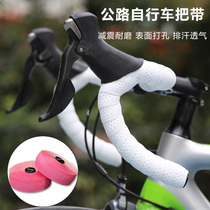 Highway handlebar with bike handle strap dead fly bend to bring anti-slip winding with abrasion-proof and breathable ride to the sleeve white