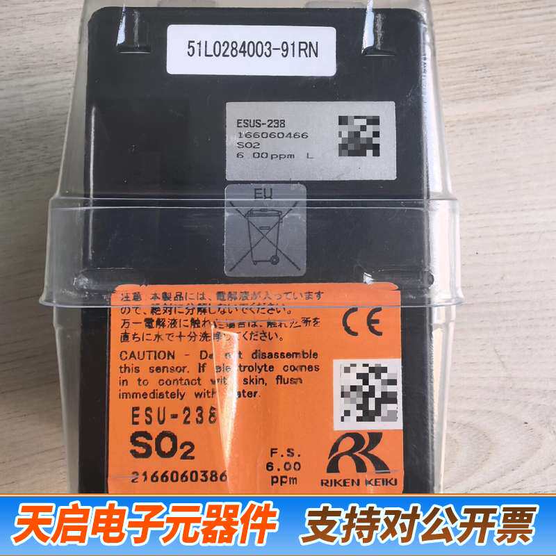 เครื่องตรวจจับก๊าซคาร์บอนไดออกไซด์ Riken Co2 เมืองจี่หนาน