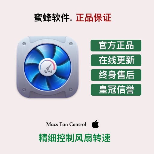Mac电脑风扇控制软体 Macs Fan Control 风扇转速控制工具