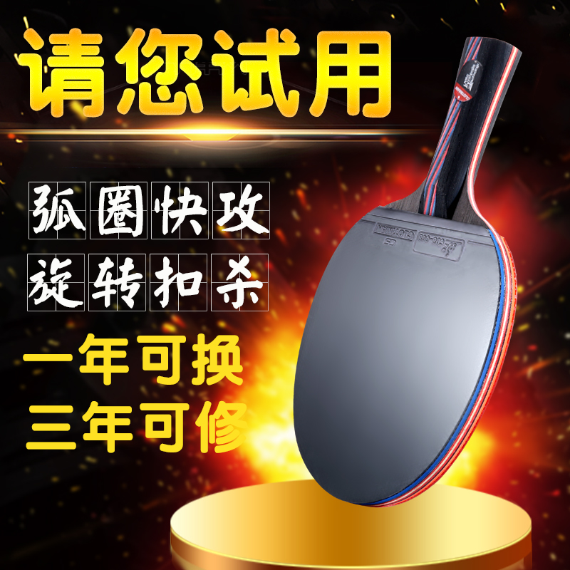 High elastic carbon crotticeman table tennis racket single horizontal shot straight Pat Long handle short handle CLOTIMAN