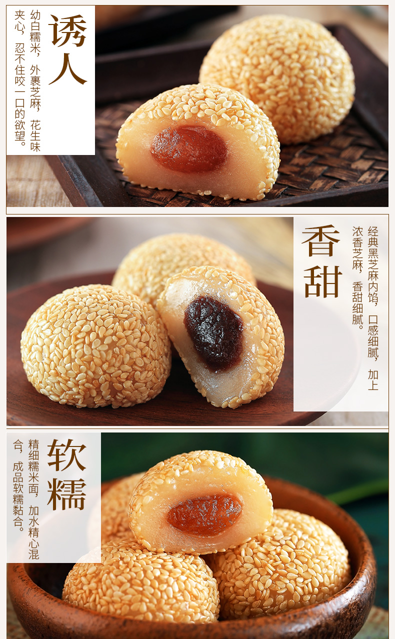 稻香村麻团糕点500g*21包