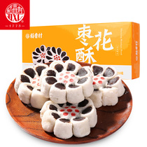 (Buy 2 get 1) Daoxiangcun jujube 210g boxed casual snacks traditional pastry heart jujube mud cake pastry