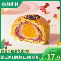 (Buy 2 get 1) Daoxiangcun egg yolk crisp 110g cheese red bean rose flavor traditional pastry snow Mei Niang egg yolk cake