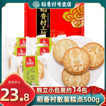 Daoxiangcun bulk pastry package 500g (about 14 pieces) bag pineapple cake multi-flavor traditional pastry combination