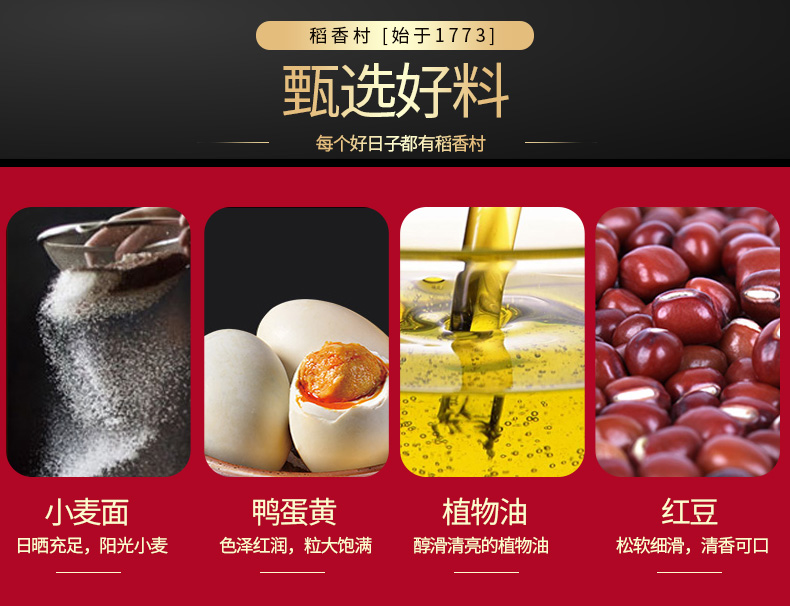 稻香村 稻香贡礼月饼礼盒1320g礼品装 河南稻香村月饼厂家团购