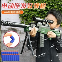  AWM childrens soft bullet gun Sniper grab toy gun primary school students 98K boys sniper gun automatic large children play