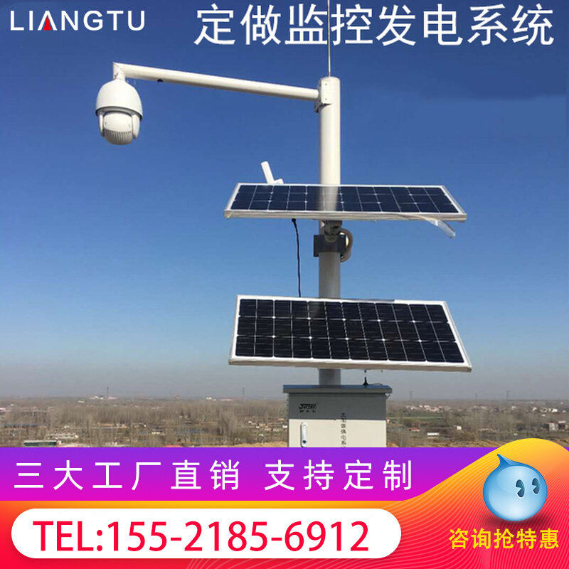 Solar monitoring power supply system 12V Lithium battery 24V ball machine scenery complementary outdoor engineering Photovoltaic power panel